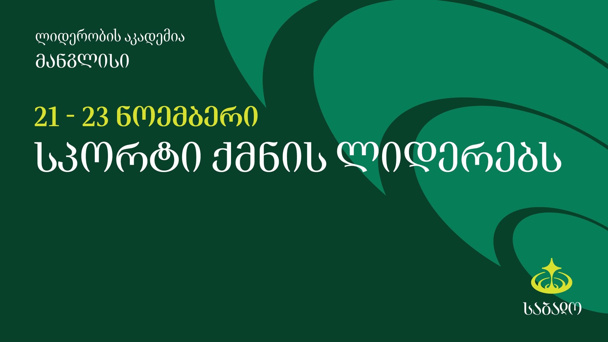 From Play to Leadership: The Impact of Sport